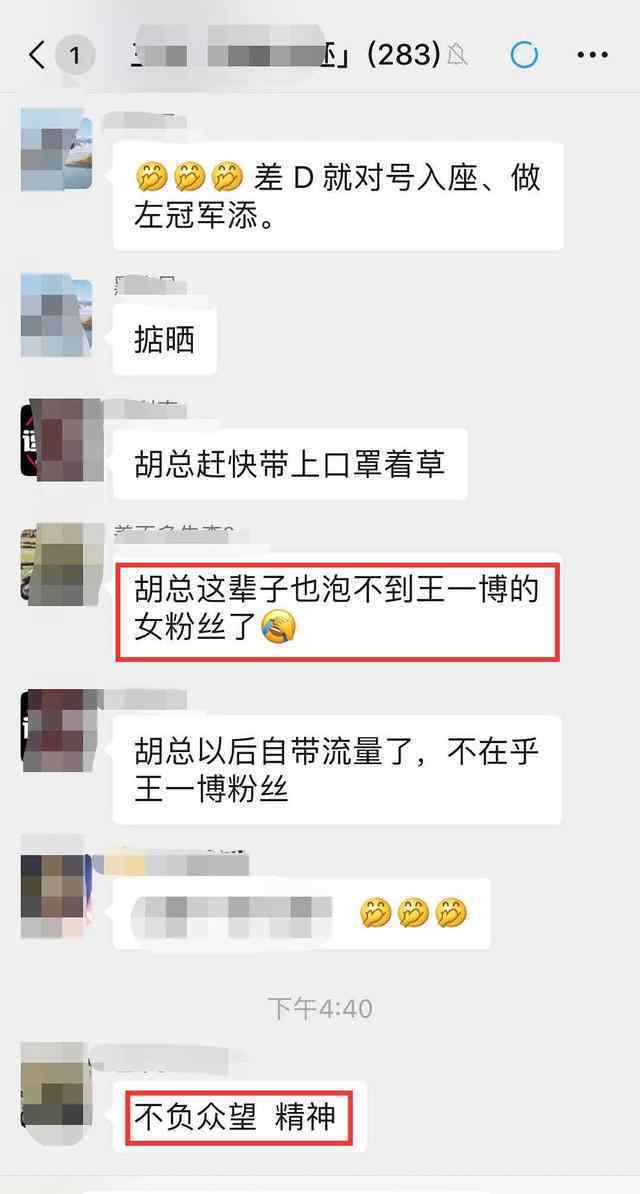 王一博摔車事件詳情梳理 胡通明賽后懟王一博聊天記錄曝光