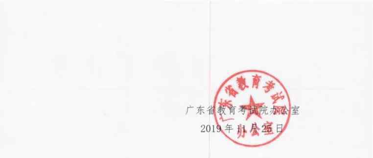 廣東中考時間 注意！2020廣東中考日期定了！數(shù)學、英語等科目考試時長有調(diào)整