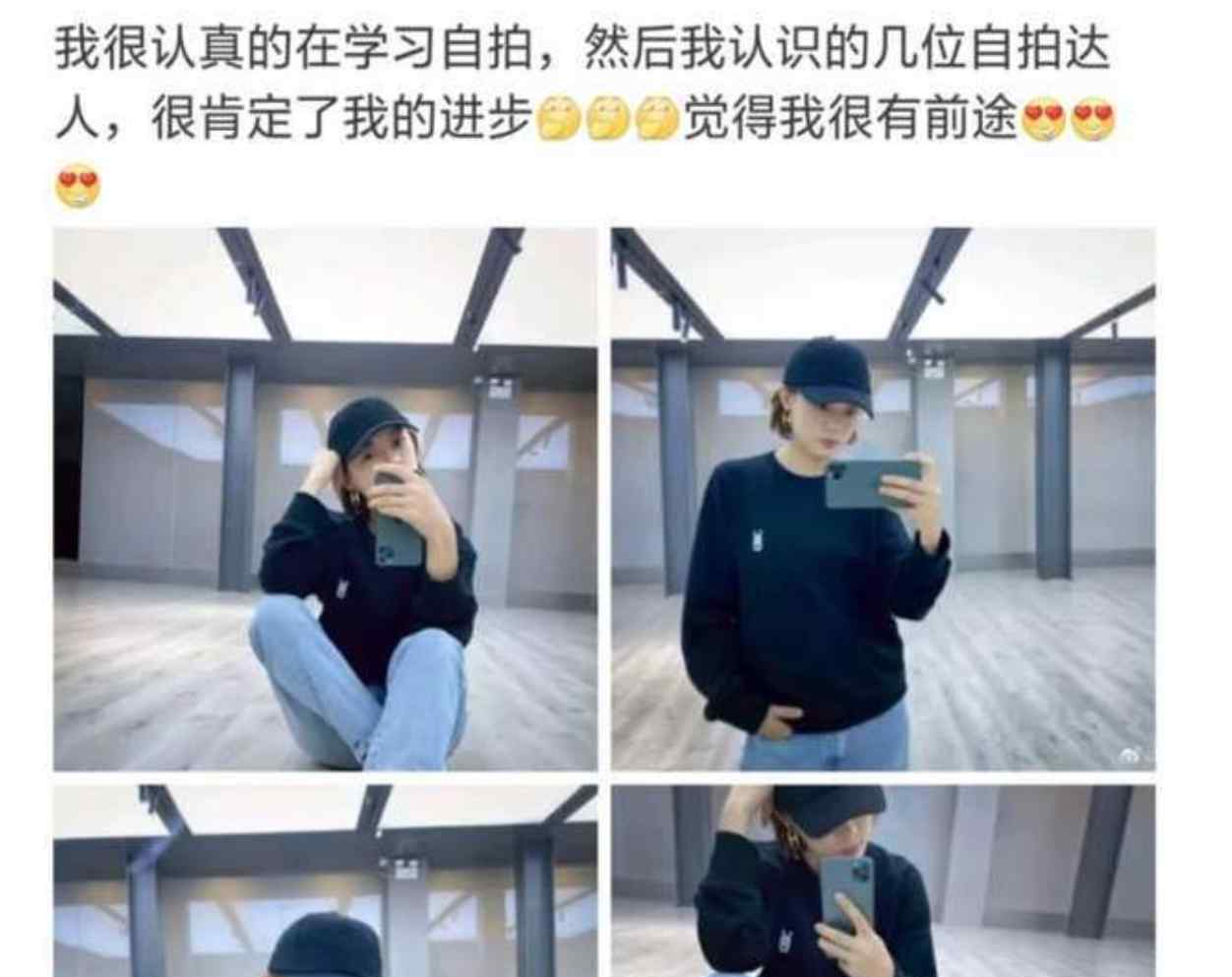 孫儷自拍的心理節(jié)奏太可愛了 以后再也不說娘娘不會拍照了