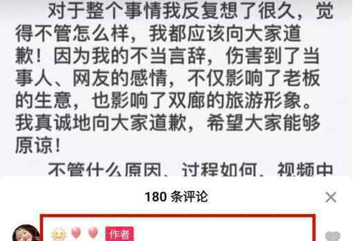 大理被罵游客稱道歉店員說法不實(shí) 紅衣女辱罵游客視頻完整版反轉(zhuǎn)了嗎