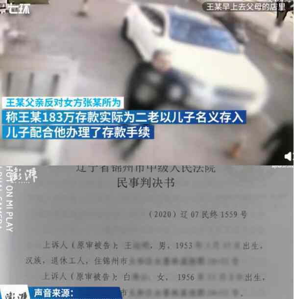 喜事變喪事！新郎婚禮當天墜亡妻子繼承183萬