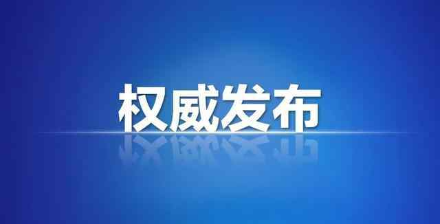 福建省人事廳 福建省人社廳等六部門：支持企業(yè)復(fù)工穩(wěn)崗