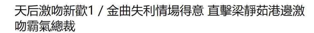 梁靜茹新戀情曝光與男友海邊擁吻 究竟是怎么回事？新的男友是誰？起底大揭秘！