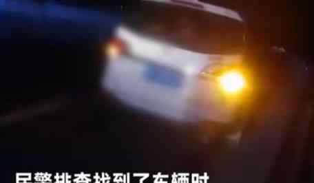 男子午夜開車在高速撞到異物 壯膽下車一看慌張報警