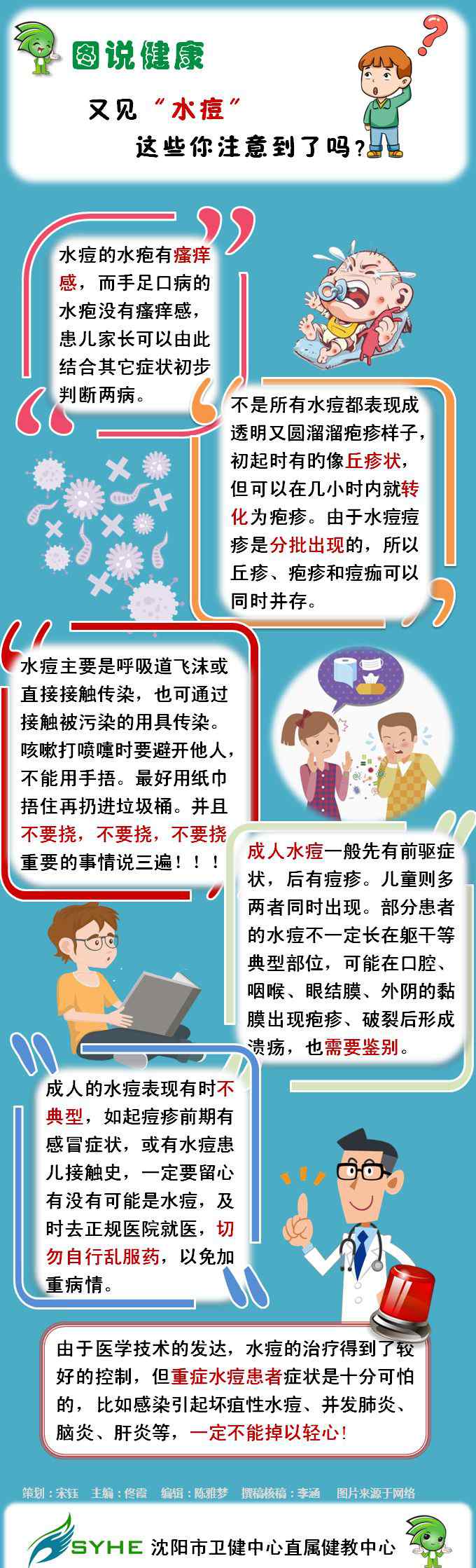 水痘剛開始的樣子圖片 圖說健康|又見“水痘”，這些你注意到了嗎？