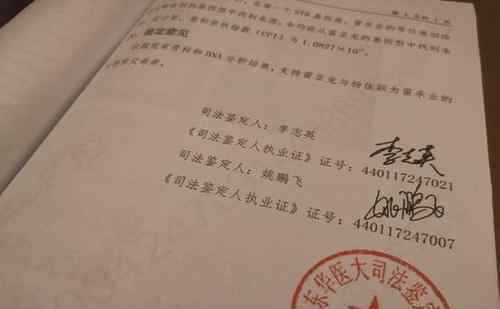 廣州通報親子鑒定造假事件 內幕曝光細思極恐