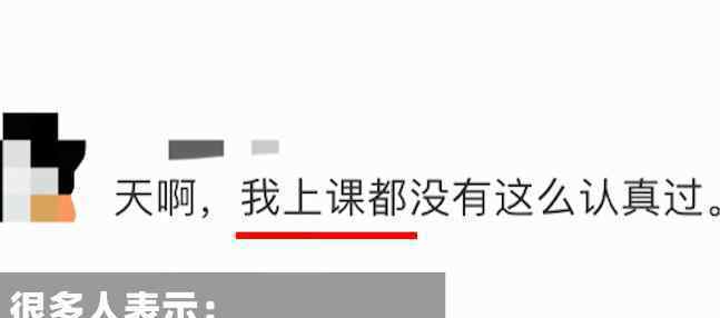 高原醫(yī)生手寫萬字網(wǎng)課筆記 網(wǎng)友：真是不容易