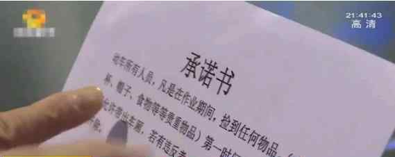 保潔撿到一克拉鉆戒上交反被罰款 保潔阿姨：公司有意針對我 事情的真相是什么？