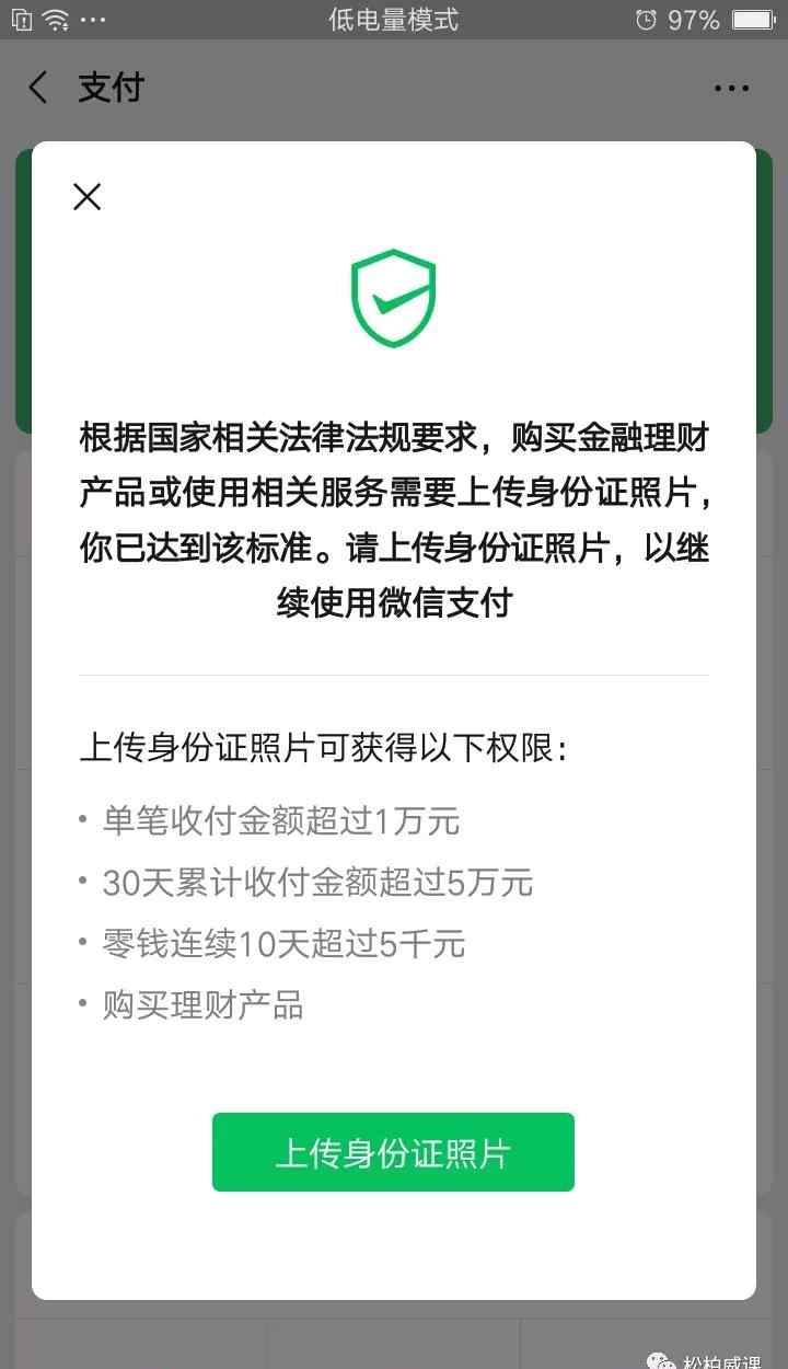 身份證過期還能用嗎 身份證過期后微信或者支付寶還能用嗎