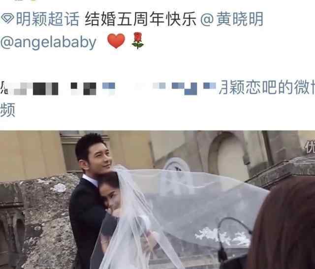 黃曉明baby結(jié)婚5周年無互動 真相原來是這樣！