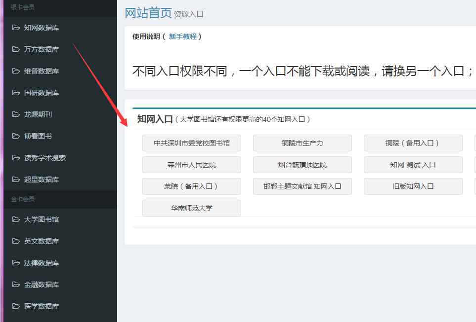 龍?jiān)雌诳赓M(fèi)入口 大學(xué)圖書館、中國知網(wǎng)免費(fèi)入口大全