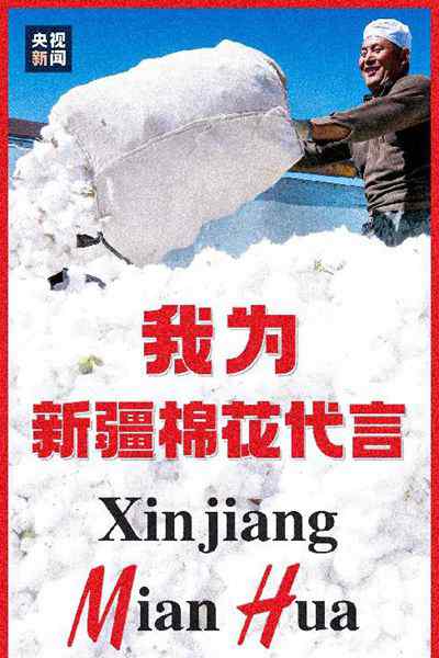 央視評(píng)：觸碰底線耐克也必被攻克！中國(guó)棉花很軟，中國(guó)人很硬 事件的真相是什么？