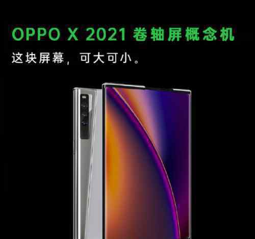 OPPO舉辦未來科技大會(huì)，制定“3+N+X”科技躍遷戰(zhàn)略