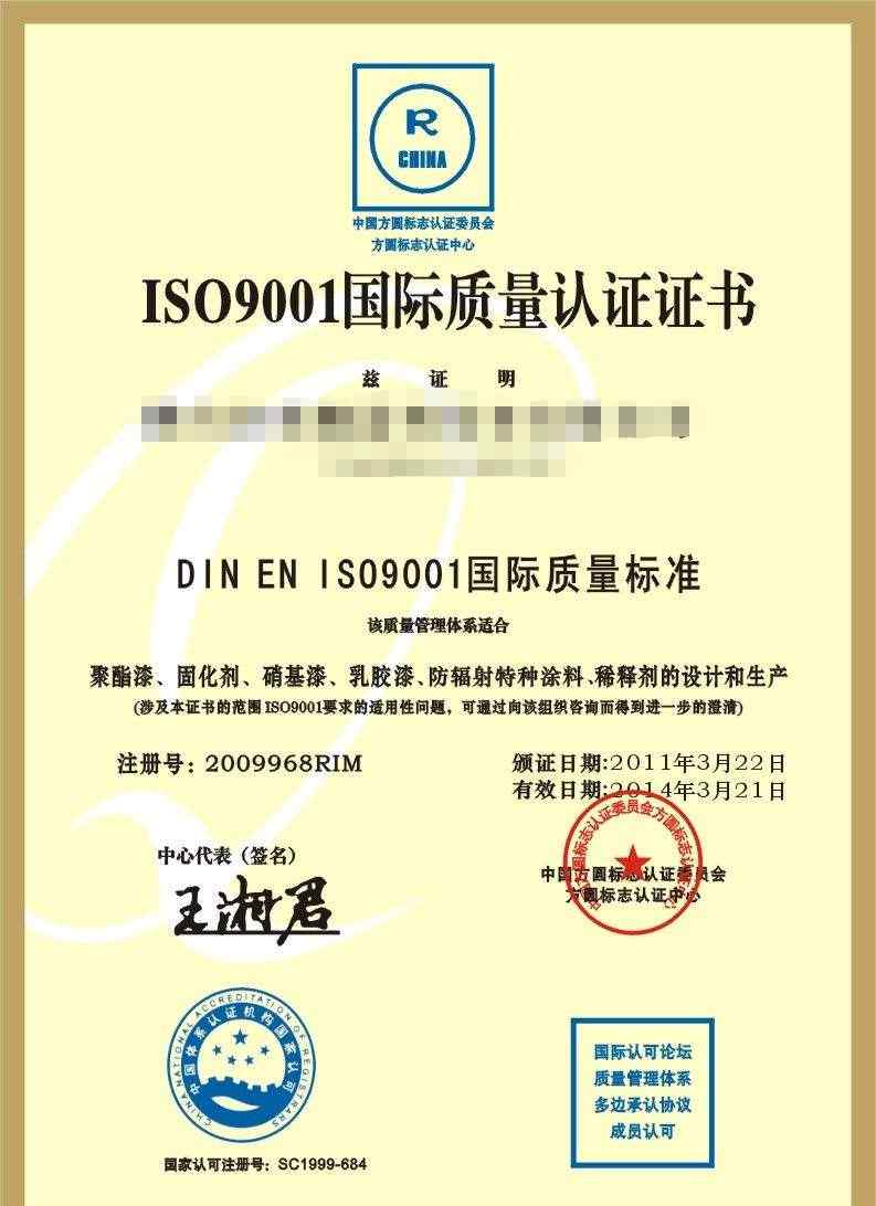 成都iso9001認(rèn)證 ISO9001認(rèn)證費(fèi)用,ISO9001認(rèn)證周期