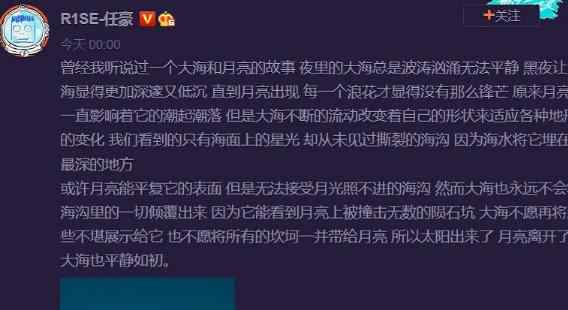 任豪家境到底有多好 任豪前女友一共有幾個(gè)都是誰