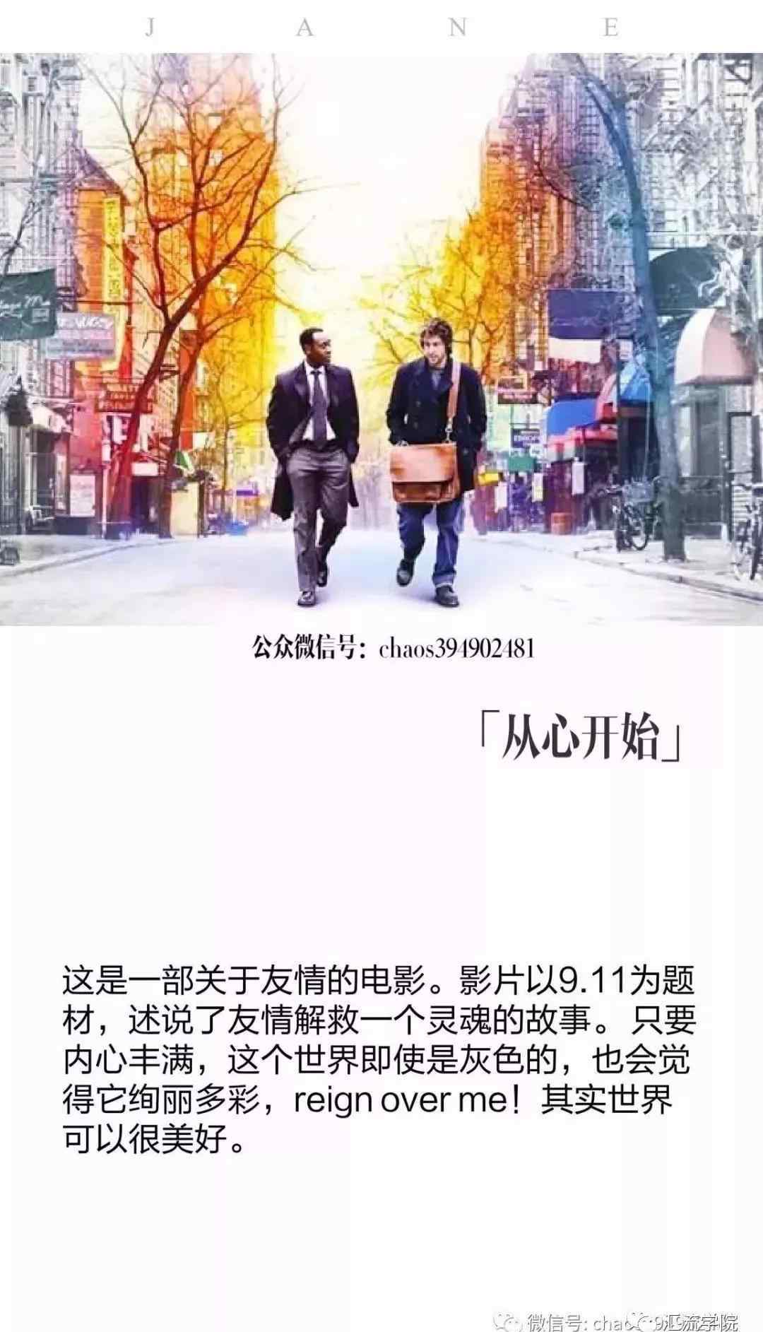 醒來吧寶貝 震撼心靈！必看10部影片（強(qiáng)烈推薦)