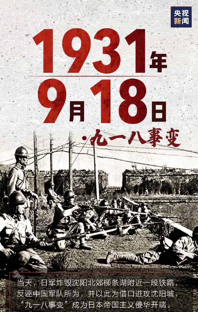 抗日戰(zhàn)爭(zhēng)勝利75周年 銘記這段歷史！