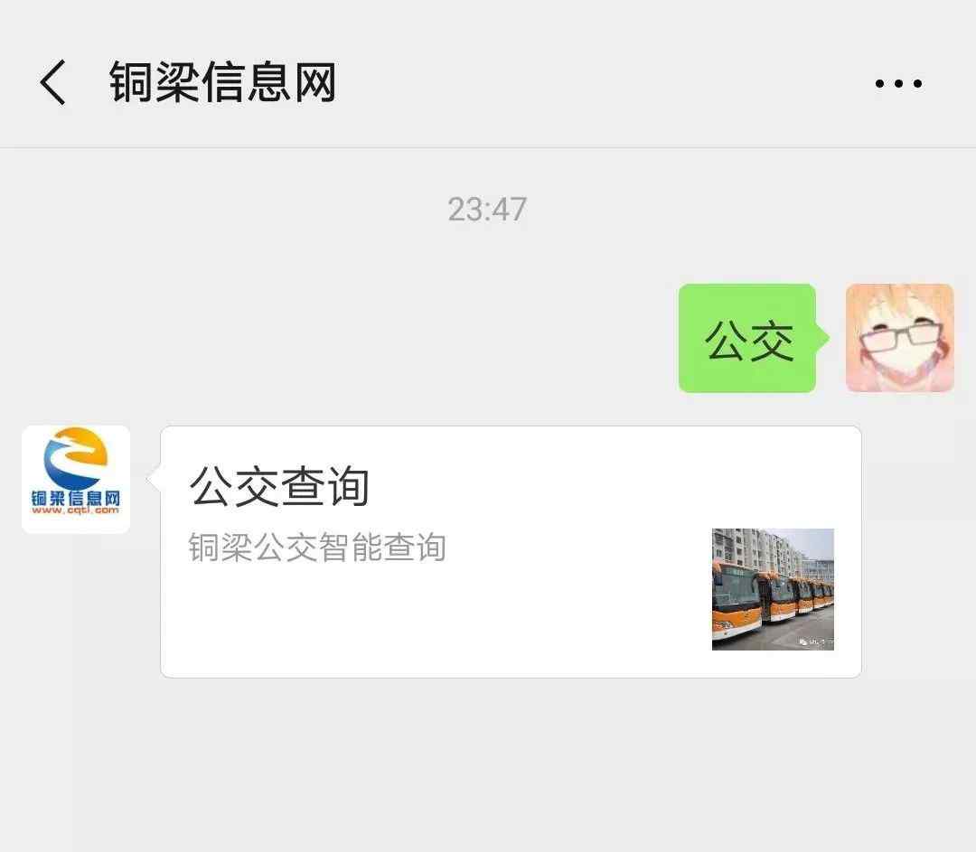 銅梁龍騰盛世 銅梁最全公交路線來啦！點擊收藏，乘車更方便！