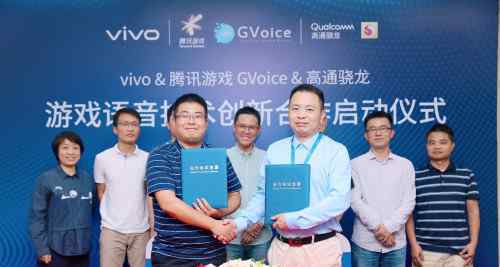 流暢無卡頓：vivo聯(lián)手騰訊游戲利用第五代高通AI引擎打造全新游戲語音處理技術(shù)