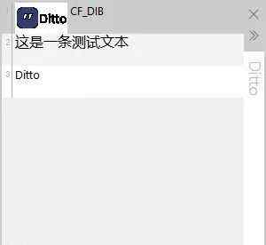 復(fù)制粘貼工具 你沒用過的復(fù)制粘貼工具-Ditto【數(shù)字課堂】