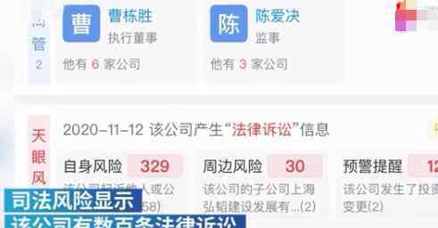 曹譯文父親公司被指涉多條法律訴訟 具體什么狀況？欠了多少錢