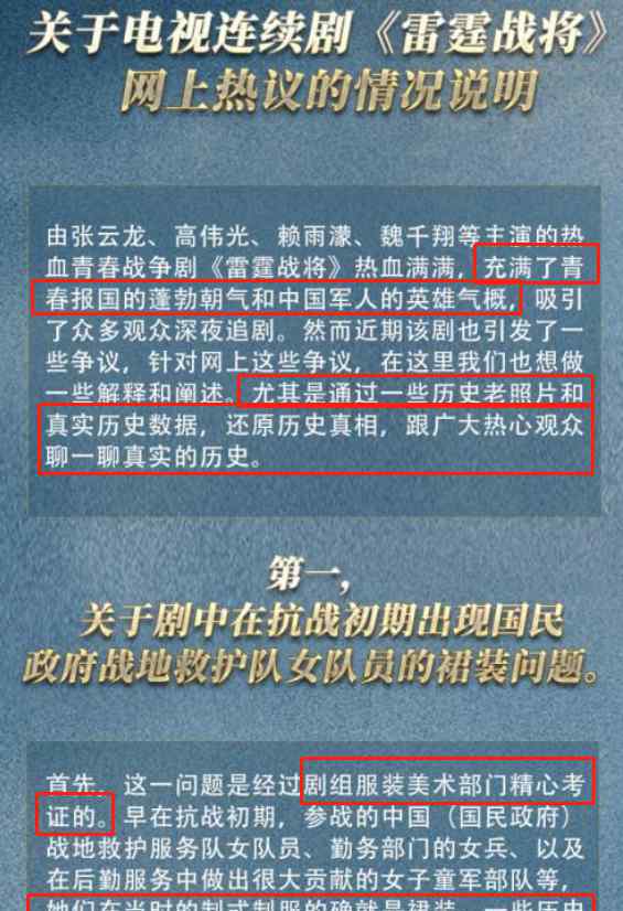 雷霆戰(zhàn)將發(fā)長文回應(yīng)差評 網(wǎng)友：頗有一種狡辯的感覺