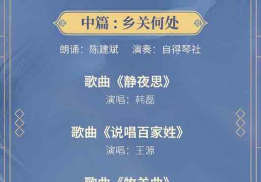 2020央視中秋晚會(huì)節(jié)目單官宣 有哪些明星參加