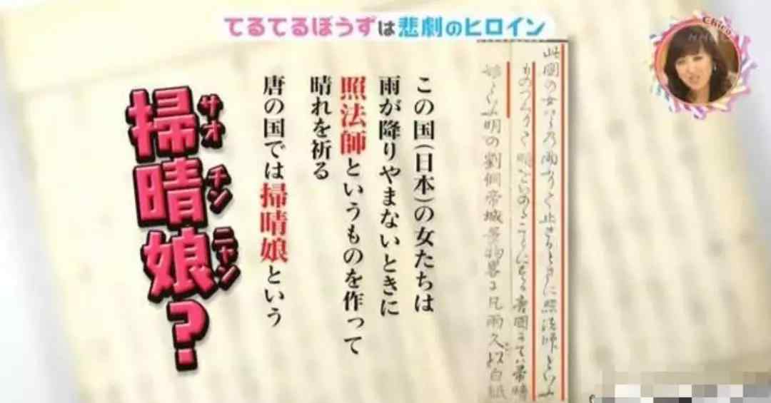 女娃娃 島國(guó)詭異風(fēng)俗：下雨不停老不放晴？砍個(gè)“女娃娃”的頭就好了！