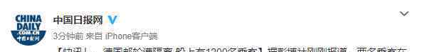 一德國(guó)郵輪遭隔離 事件詳情始末介紹！