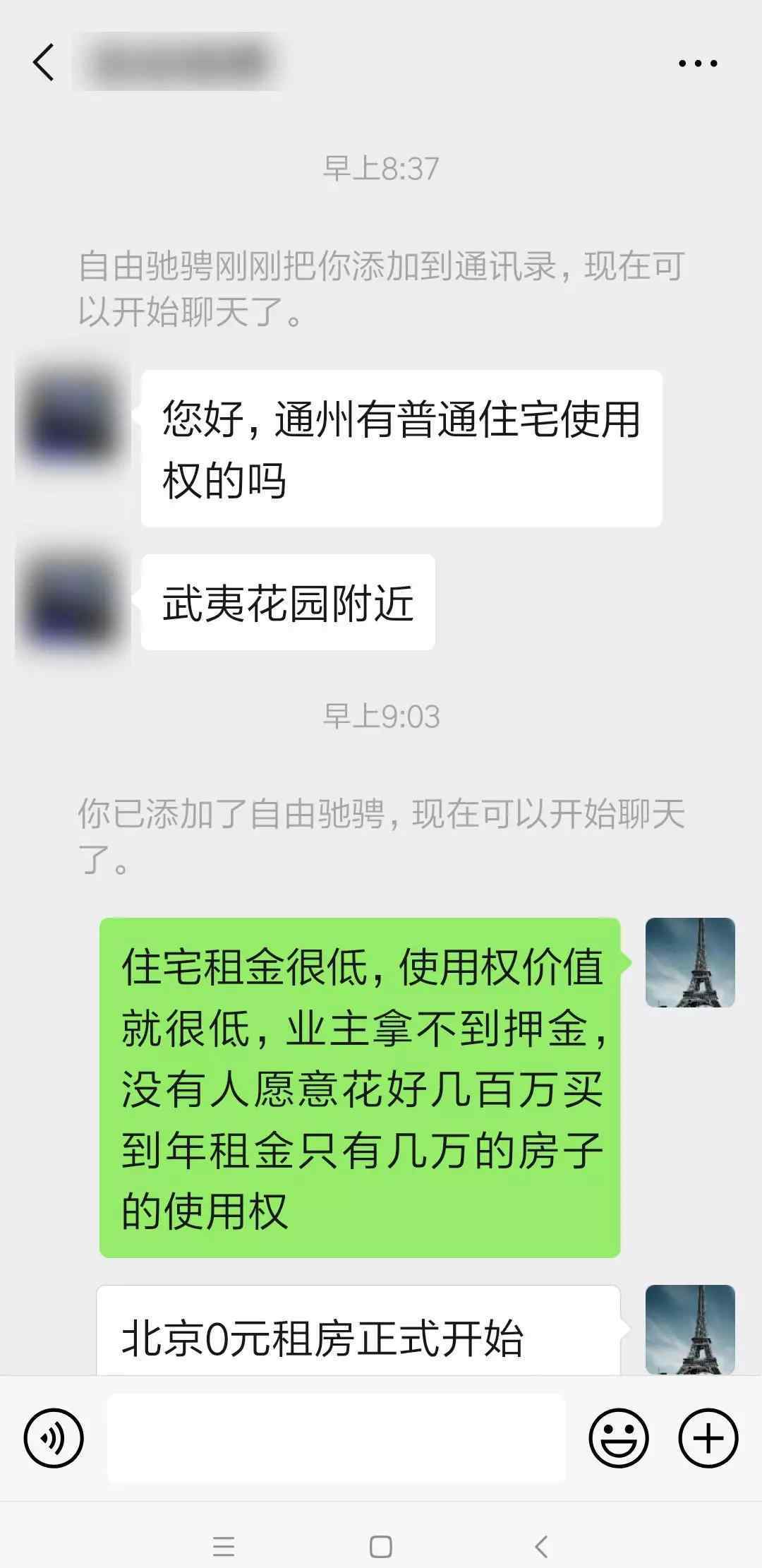 珠江帝景房價 北京房價還會繼續(xù)下跌嗎？