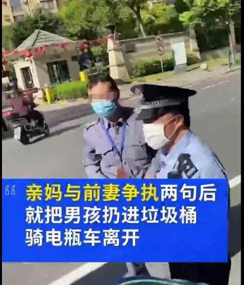 親媽將兩歲兒子當(dāng)街扔進(jìn)垃圾桶 還原事件始末