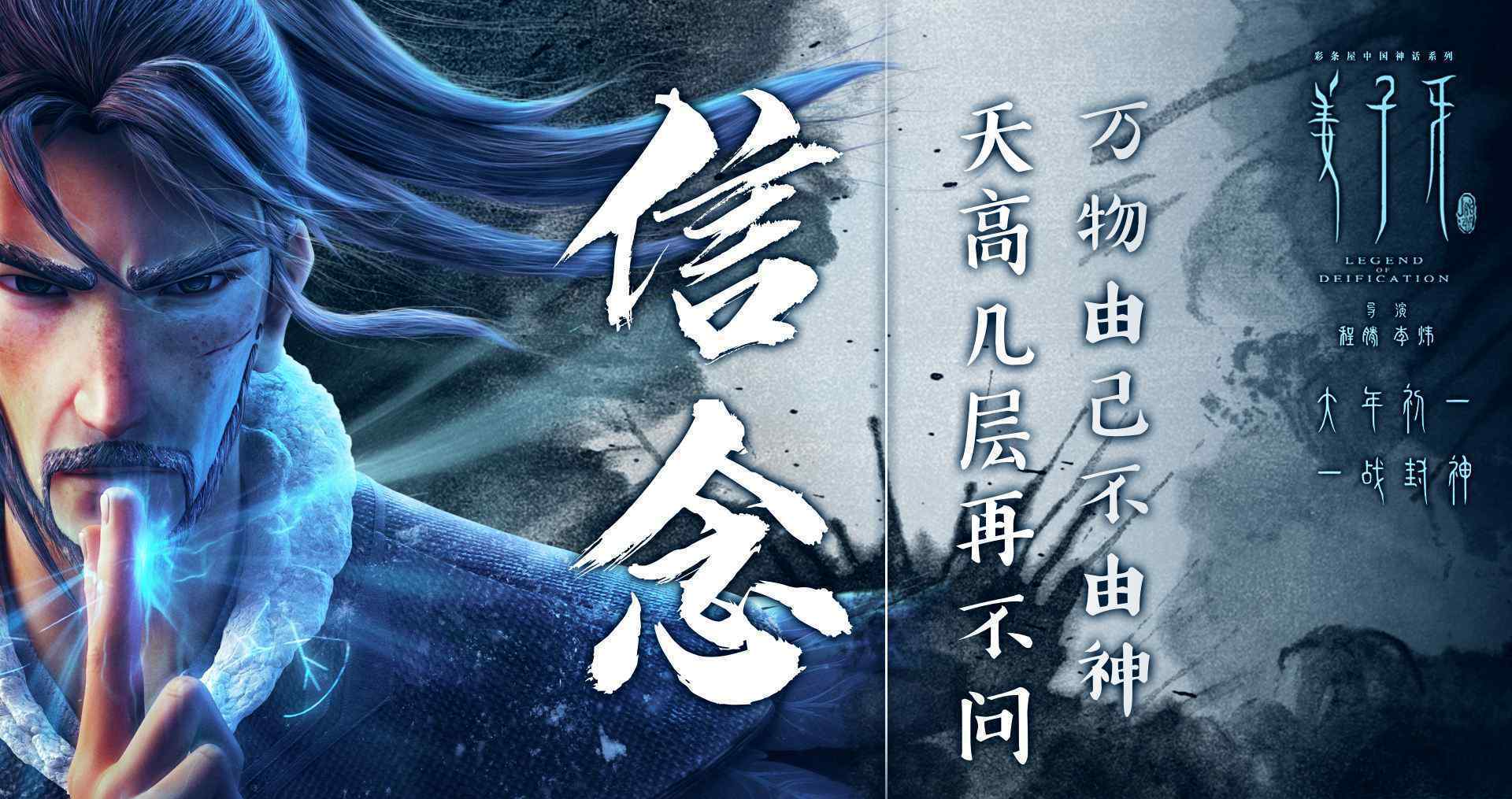 姜子牙首日票房多少 為什么票房高評分低