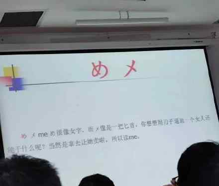 大學(xué)教師用不雅圖文講授日語 到底是什么狀況？