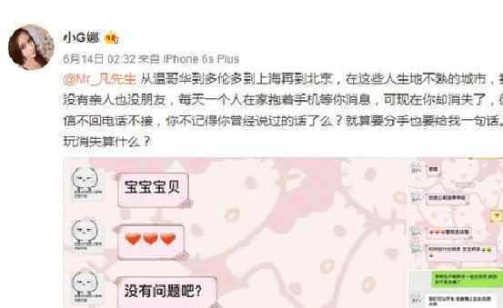 吳亦凡小g娜事件是真的嗎 小g娜為什么害吳亦凡