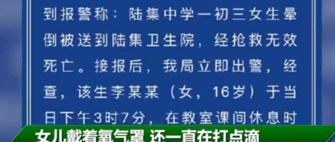 女生昏倒搶救途中被送殯儀館 事件始末過(guò)程