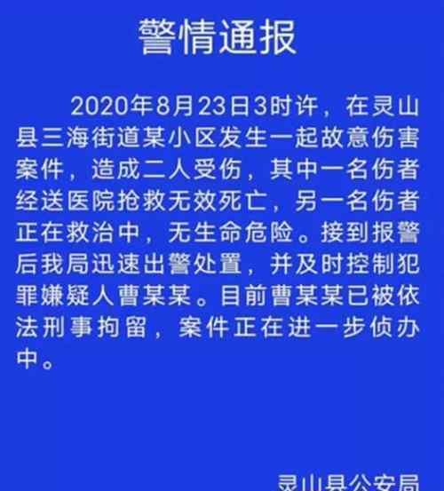 女護士出軌丈夫砍人致1死1傷 案件詳情細節(jié)回顧