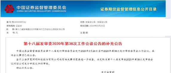 2963 客戶集中度超同行，應(yīng)收款占營(yíng)收比超八成，羅曼股份IPO取消審核