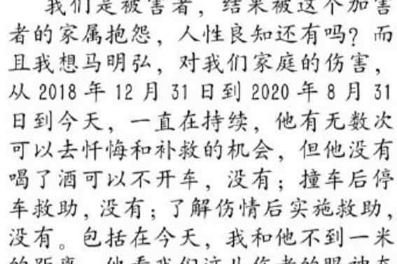 譚松韻媽媽案另一受害人家屬發(fā)言 說了什么具體情況如何