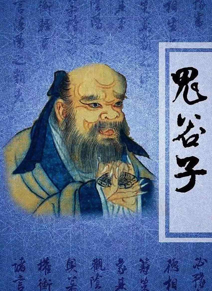 審時度勢意思 《鬼谷子》3大智謀，審時度勢，權(quán)衡輕重，靈活變通！