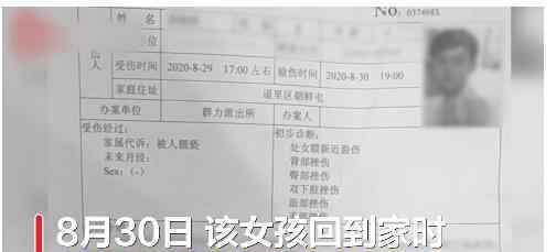 惡魔在人間!警方通報(bào)5歲女童被鄰居帶走一夜 嫌犯涉嫌強(qiáng)奸