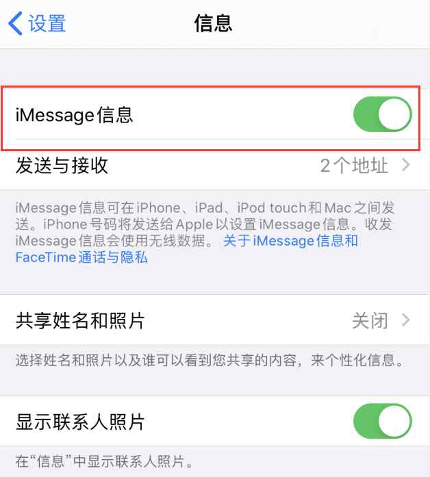 iphone短信有個(gè)感嘆號(hào) iPhone信息應(yīng)用總是有一個(gè)感嘆號(hào)怎么辦？