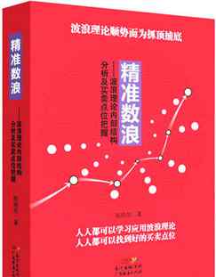 2673 波浪理論陳曉東：002673西部證券要起飛了