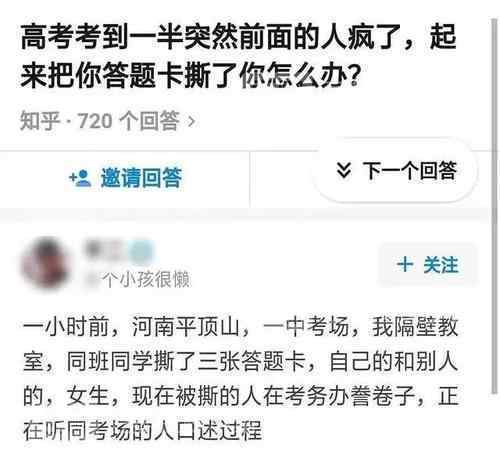 女生高考時突然站起撕毀2名考生答題卡 原因讓人無語