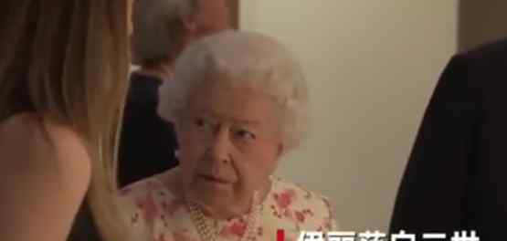 94歲英國(guó)女王將復(fù)工 英國(guó)女王多少歲成為女王的