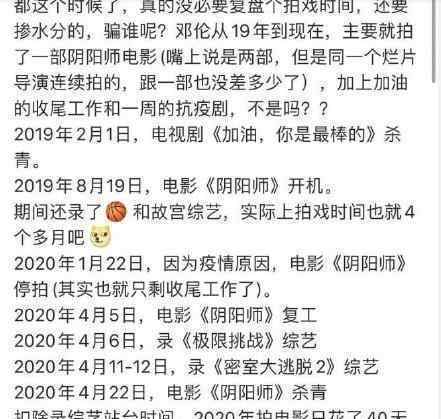 鄧倫粉絲脫粉怎么回事 脫粉原因是什么