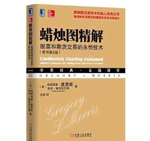 蠟燭圖精解 蠟燭圖精解電子書(shū)PDF、epub、mobi、azw3下載