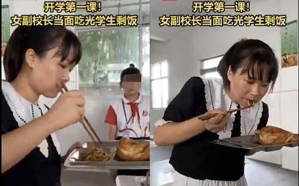 婺源一女校長當面吃光學生剩飯 質(zhì)疑者：這也太不衛(wèi)生了吧