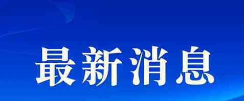 北京一麻辣香鍋店經(jīng)營人員確診 28日北京市新增確診病例7例