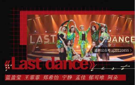 乘風(fēng)破浪的姐姐總決賽公演曲目 誰和誰一組什么時(shí)候播