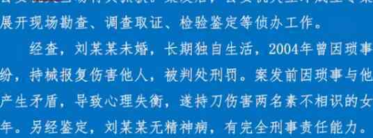 天津當(dāng)街持刀行兇男子被提起公訴 為何當(dāng)街行兇